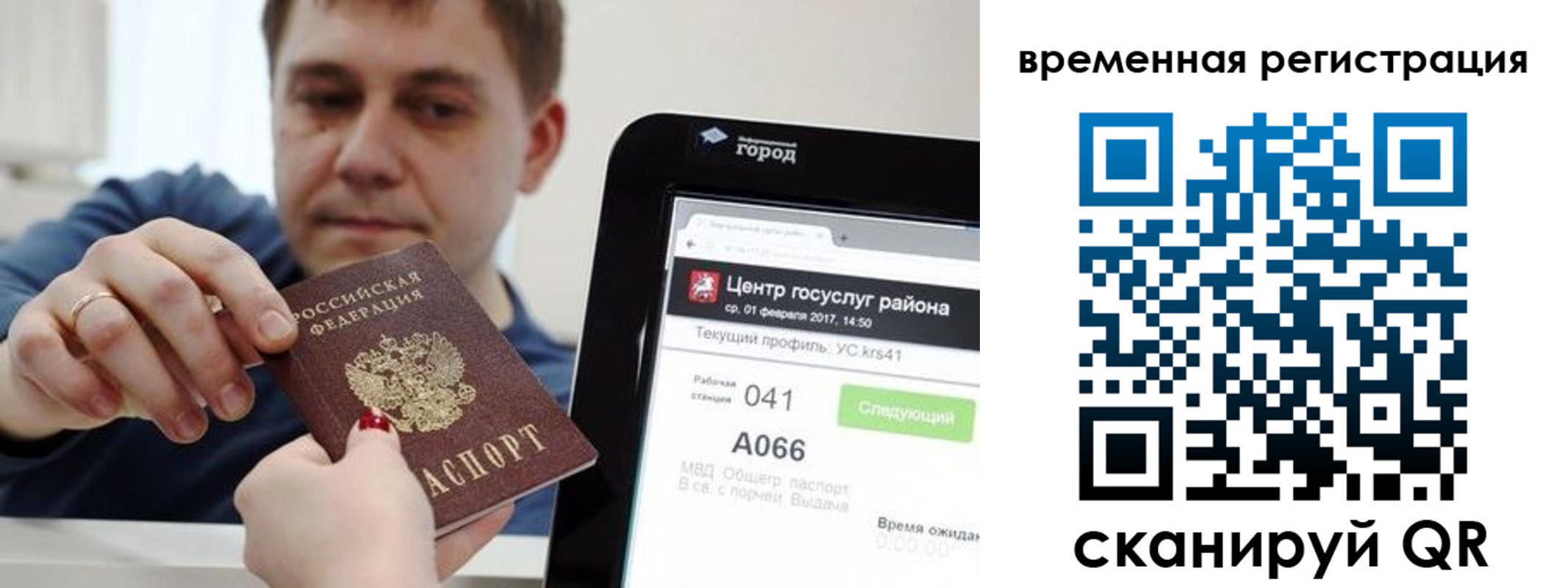 прописка для кредита в Балабаново