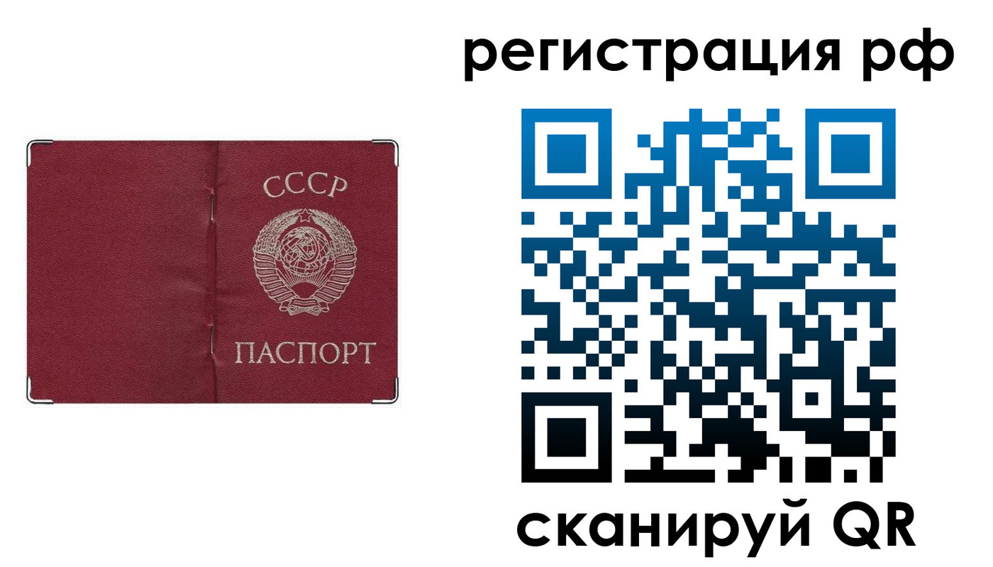 временная регистрация надежно в Балабаново